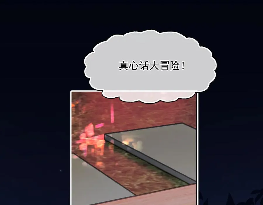 第五十二话 毕业（下篇） 第31页