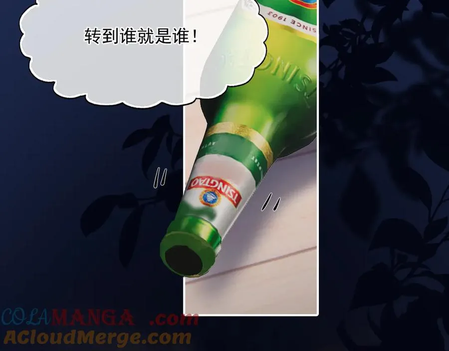 第五十二话 毕业（下篇） 第33页