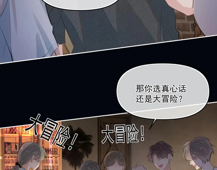 第五十二话 毕业（下篇） 第36页