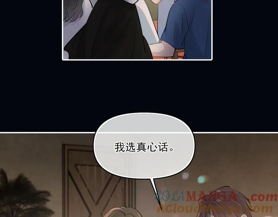 第五十二话 毕业（下篇） 第41页