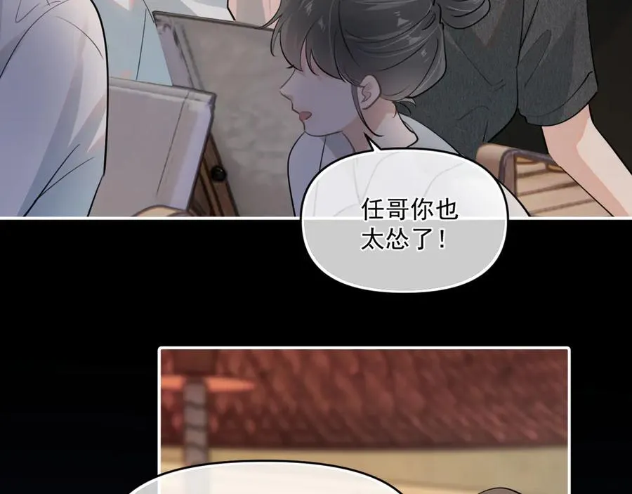 第五十二话 毕业（下篇） 第43页