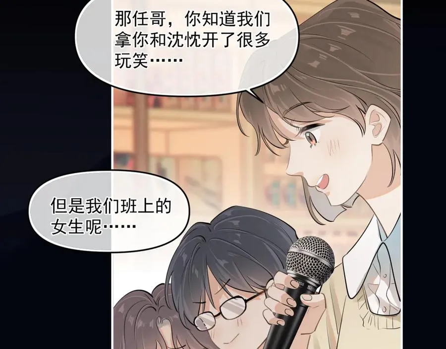 第五十二话 毕业（下篇） 第44页