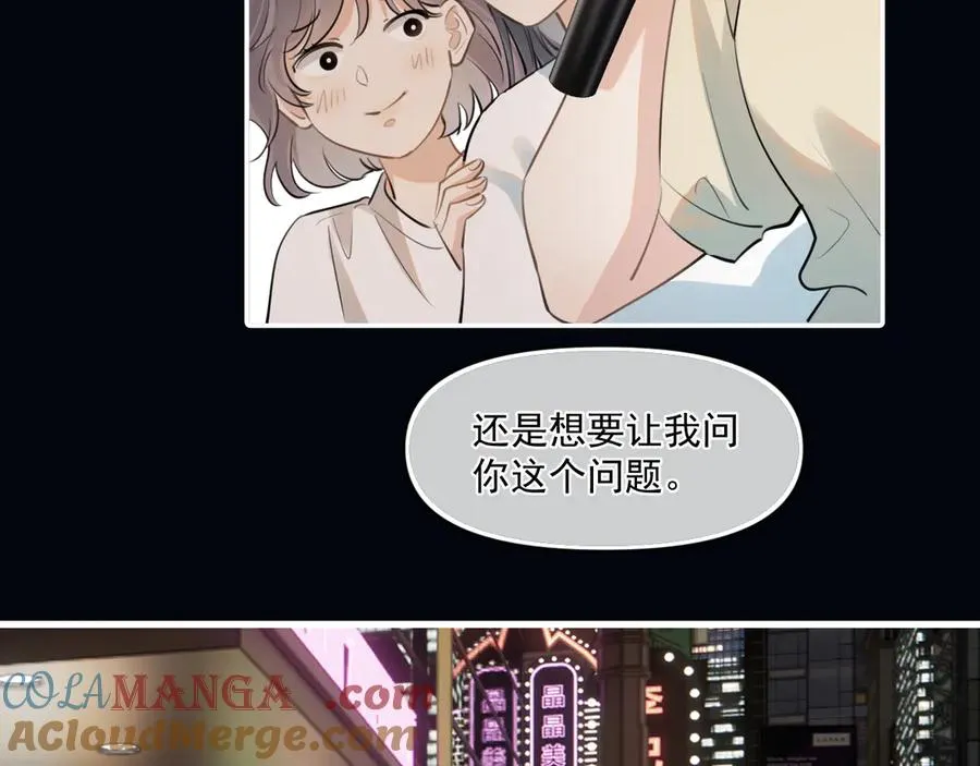 第五十二话 毕业（下篇） 第45页