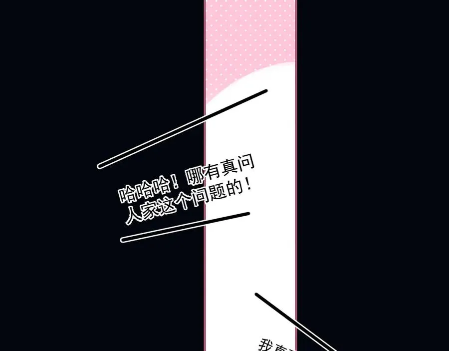 第五十二话 毕业（下篇） 第47页