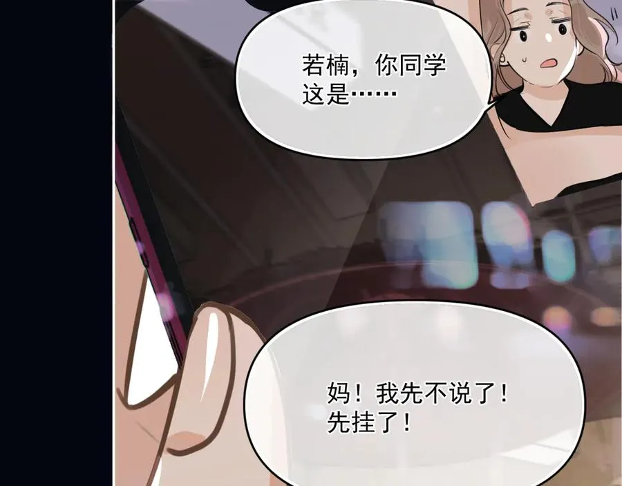 第五十二话 毕业（下篇） 第62页