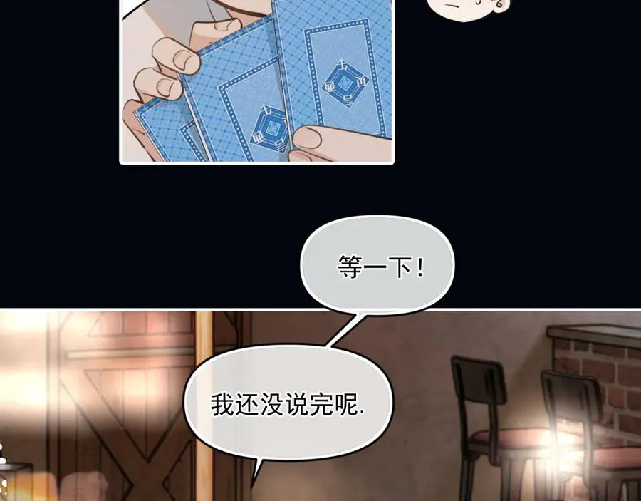 第五十二话 毕业（下篇） 第68页