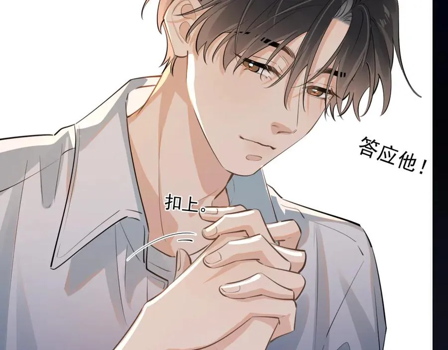 第五十二话 毕业（下篇） 第71页