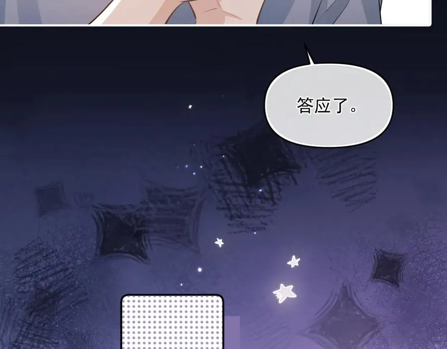 第五十二话 毕业（下篇） 第72页