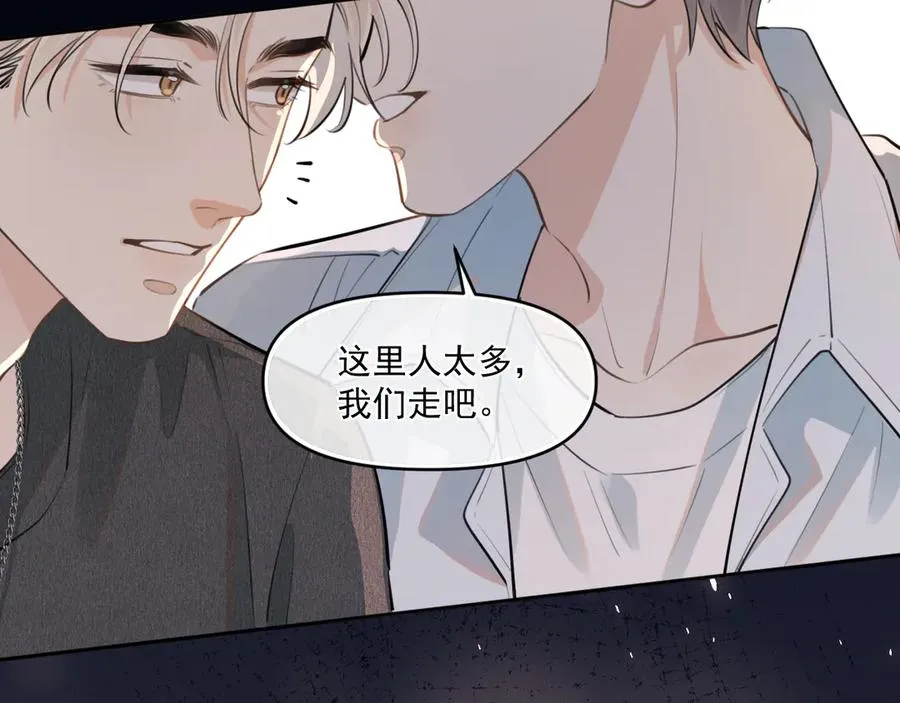 第五十二话 毕业（下篇） 第80页