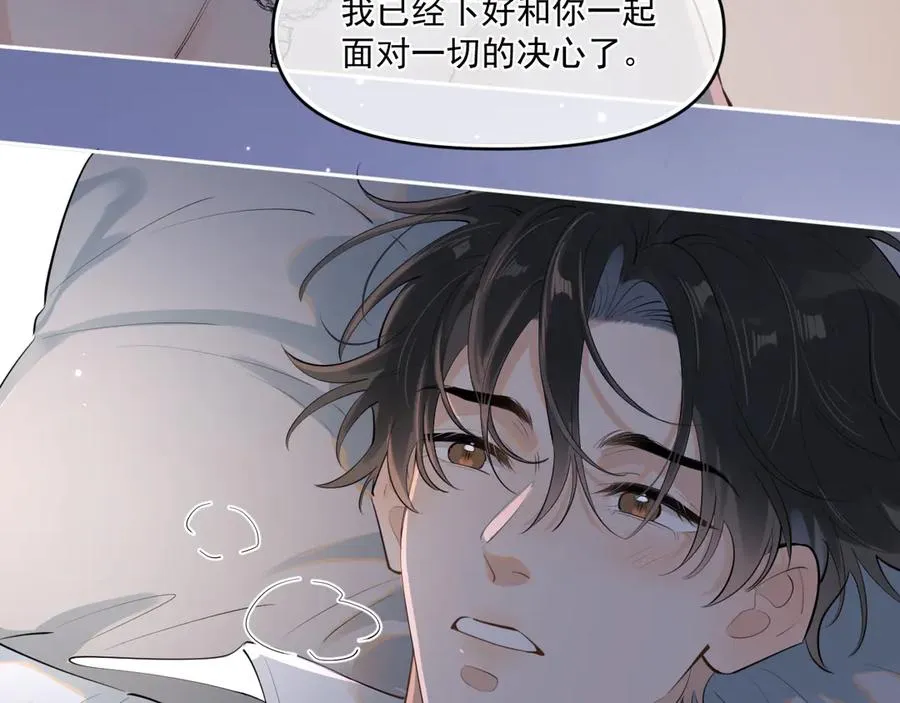 第五十二话 毕业（下篇） 第96页