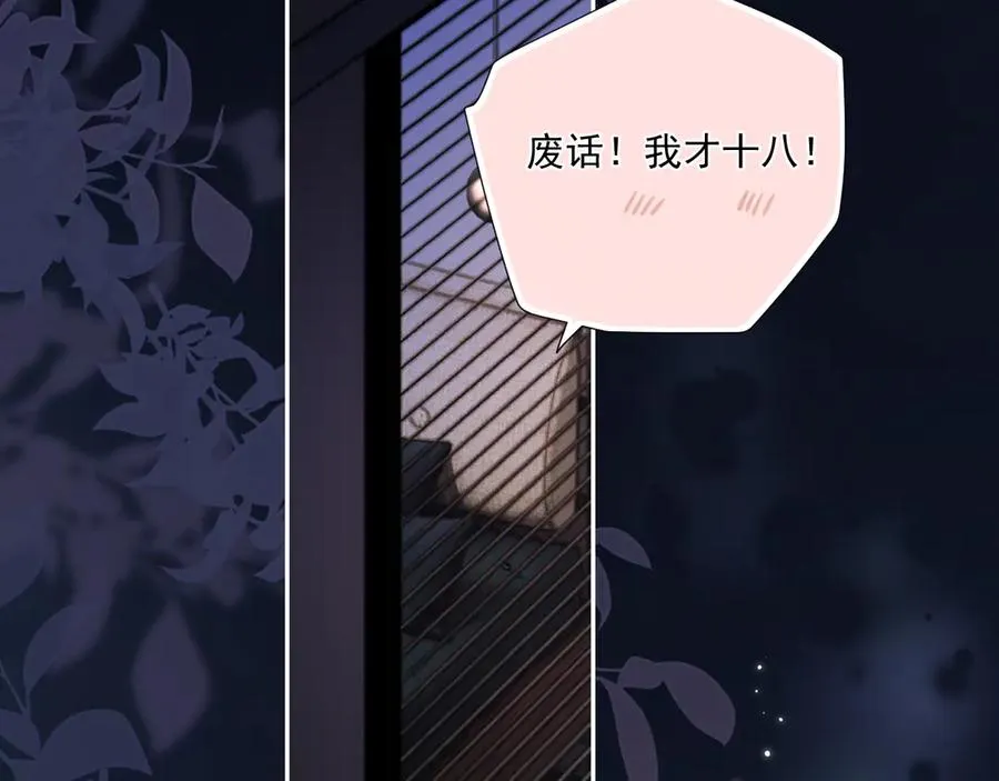 第五十二话 毕业（下篇） 第103页