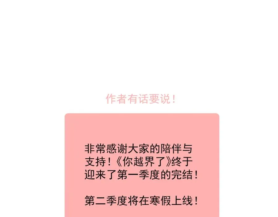 第五十二话 毕业（下篇） 第119页