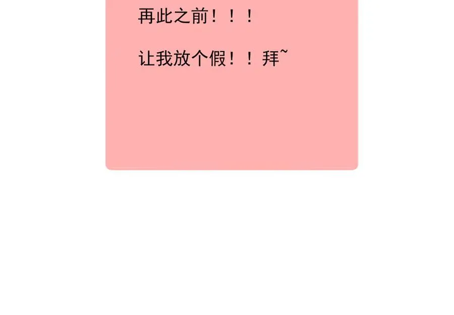 第五十二话 毕业（下篇） 第120页
