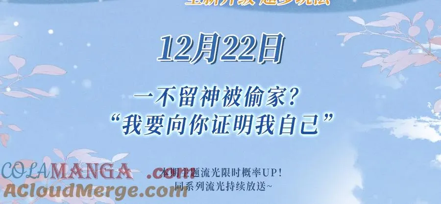 特典预热：12月22日 一不留神被偷家？看任哥如何证明自己！ 第3页