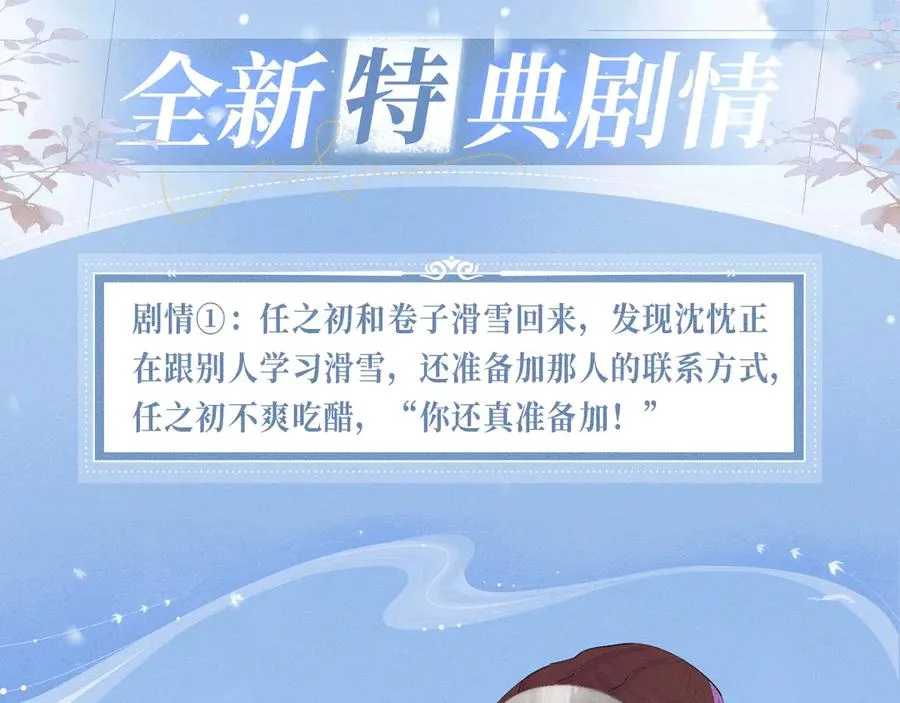 特典预热：12月22日 一不留神被偷家？看任哥如何证明自己！ 第4页