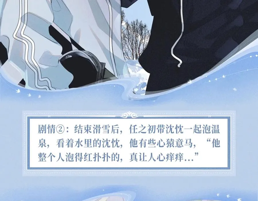 特典预热：12月22日 一不留神被偷家？看任哥如何证明自己！ 第6页