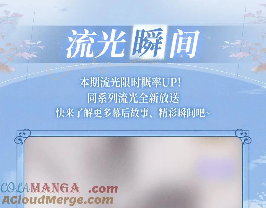特典预热：12月22日 一不留神被偷家？看任哥如何证明自己！ 第11页