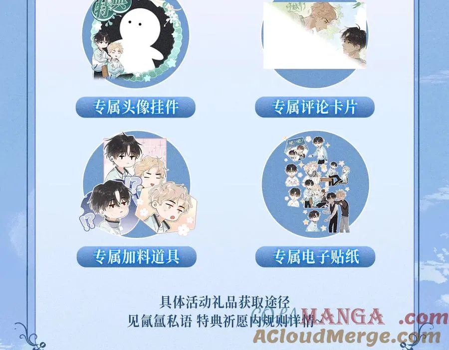 特典预热：12月22日 一不留神被偷家？看任哥如何证明自己！ 第15页