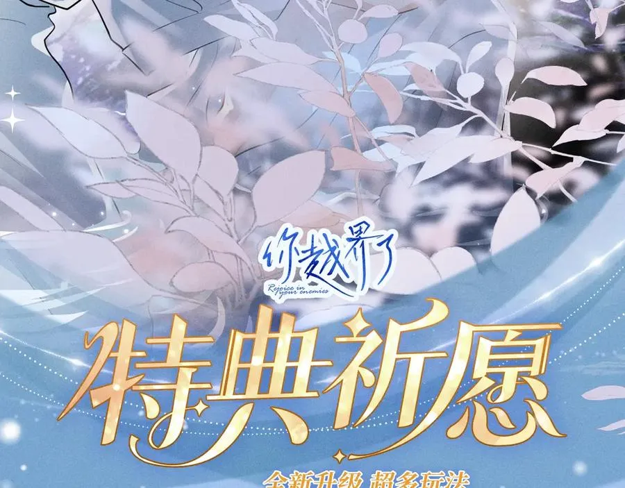 特典公开：12月22日 一不留神被偷家？看任哥如何证明自己！ 第2页