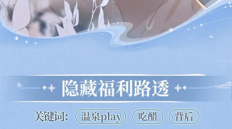特典公开：12月22日 一不留神被偷家？看任哥如何证明自己！ 第10页