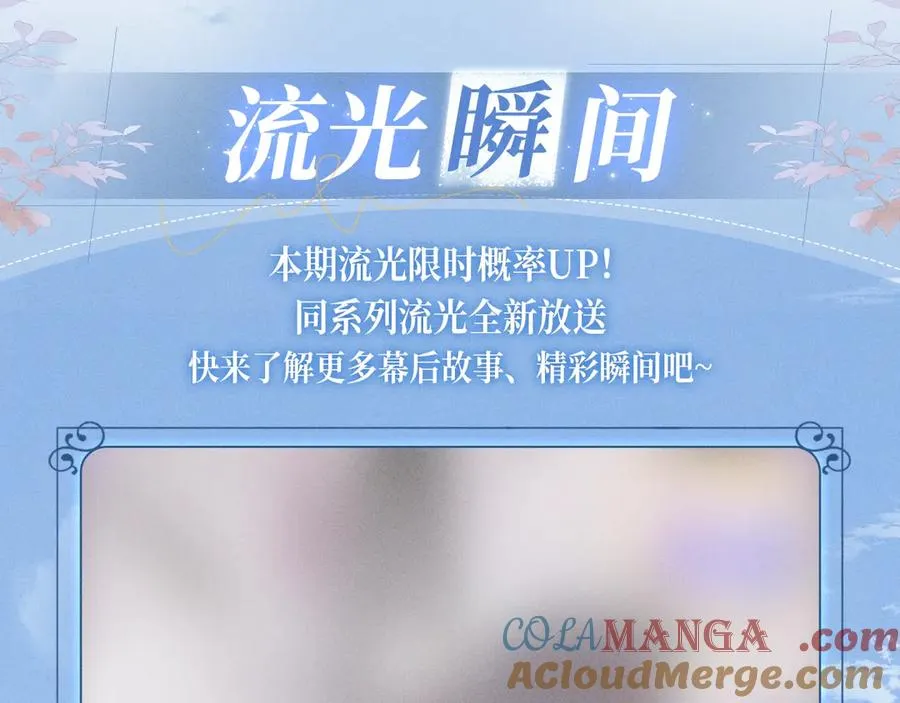 特典公开：12月22日 一不留神被偷家？看任哥如何证明自己！ 第11页
