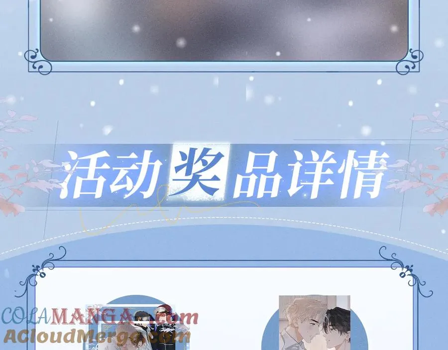 特典公开：12月22日 一不留神被偷家？看任哥如何证明自己！ 第13页