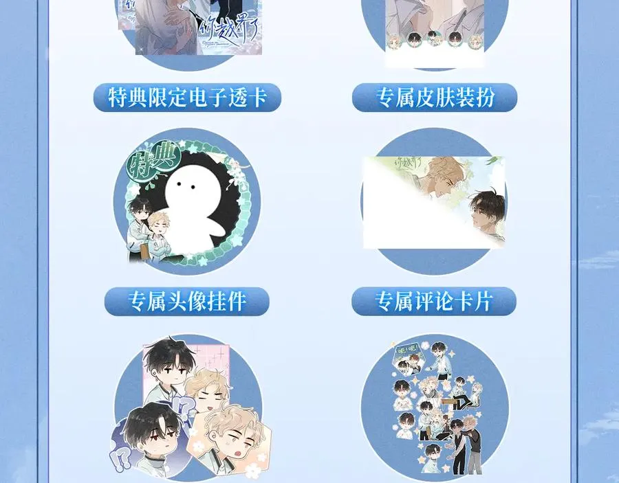 特典公开：12月22日 一不留神被偷家？看任哥如何证明自己！ 第14页