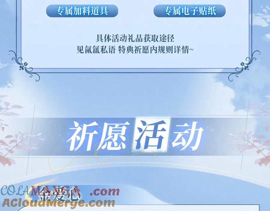 特典公开：12月22日 一不留神被偷家？看任哥如何证明自己！ 第15页