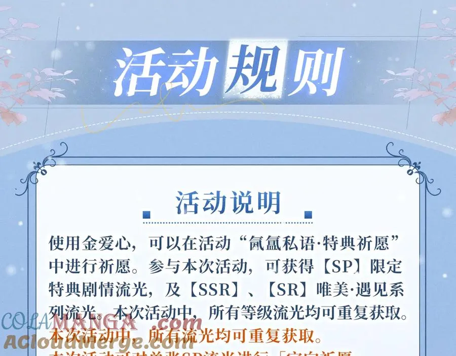 特典公开：12月22日 一不留神被偷家？看任哥如何证明自己！ 第17页