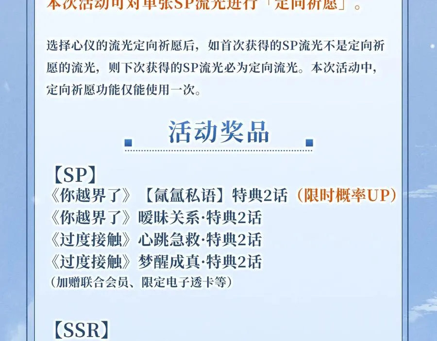 特典公开：12月22日 一不留神被偷家？看任哥如何证明自己！ 第18页