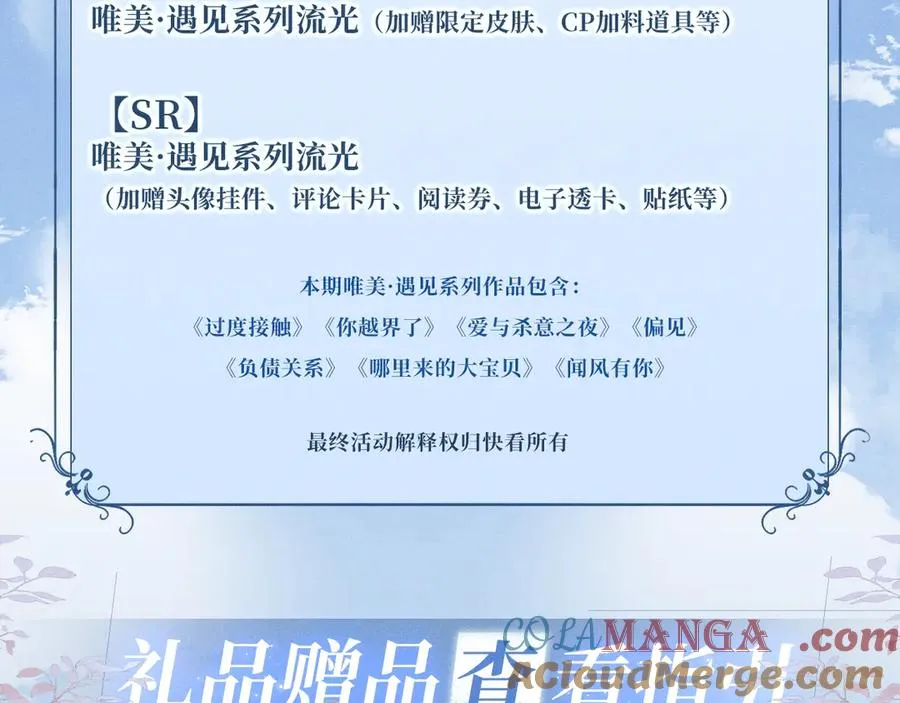 特典公开：12月22日 一不留神被偷家？看任哥如何证明自己！ 第19页