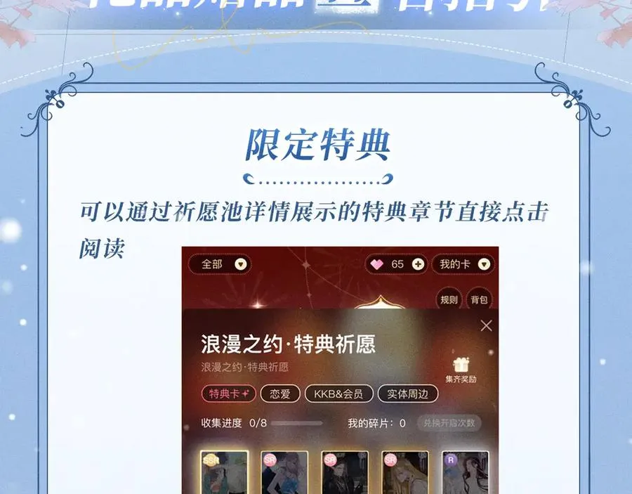 特典公开：12月22日 一不留神被偷家？看任哥如何证明自己！ 第20页