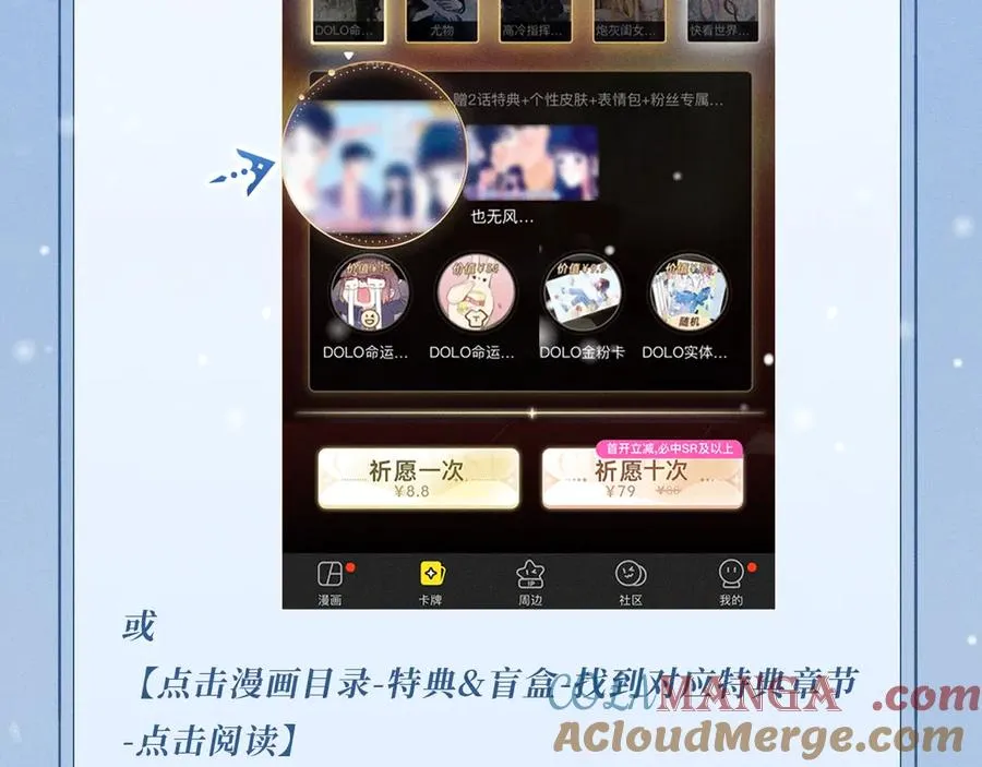 特典公开：12月22日 一不留神被偷家？看任哥如何证明自己！ 第21页