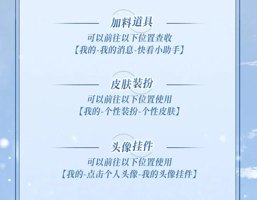 特典公开：12月22日 一不留神被偷家？看任哥如何证明自己！ 第22页