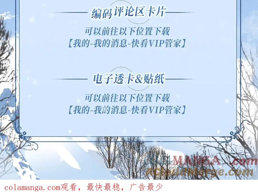 特典公开：12月22日 一不留神被偷家？看任哥如何证明自己！ 第23页