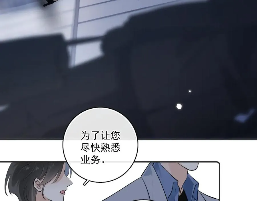 54 回归第2话 大梦初醒（下） 第8页