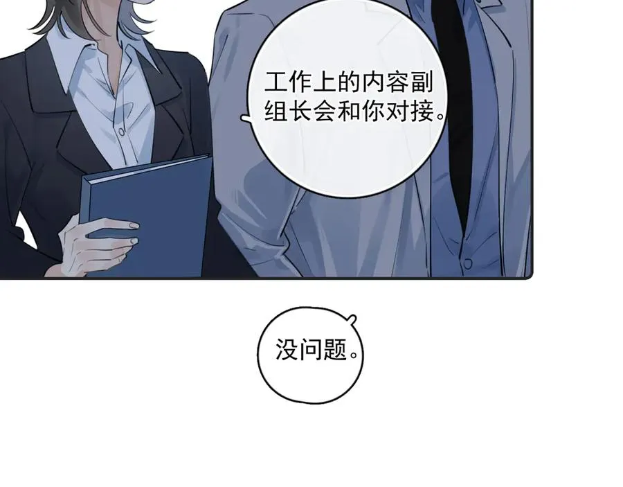 54 回归第2话 大梦初醒（下） 第9页