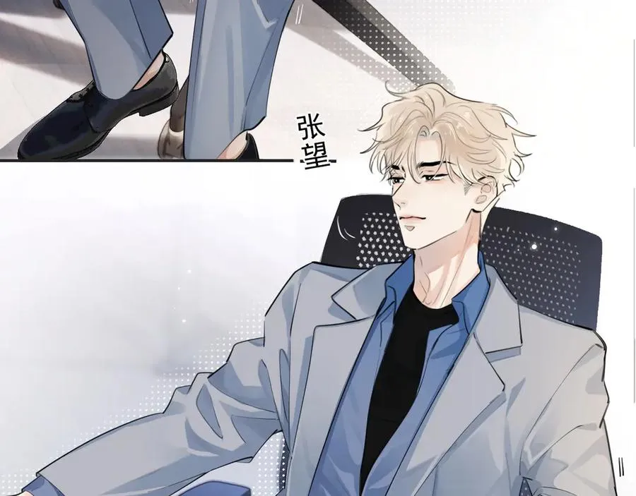 54 回归第2话 大梦初醒（下） 第12页
