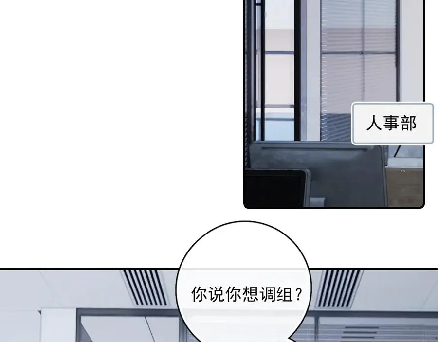 54 回归第2话 大梦初醒（下） 第20页