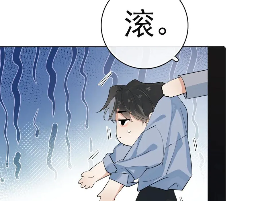 54 回归第2话 大梦初醒（下） 第24页