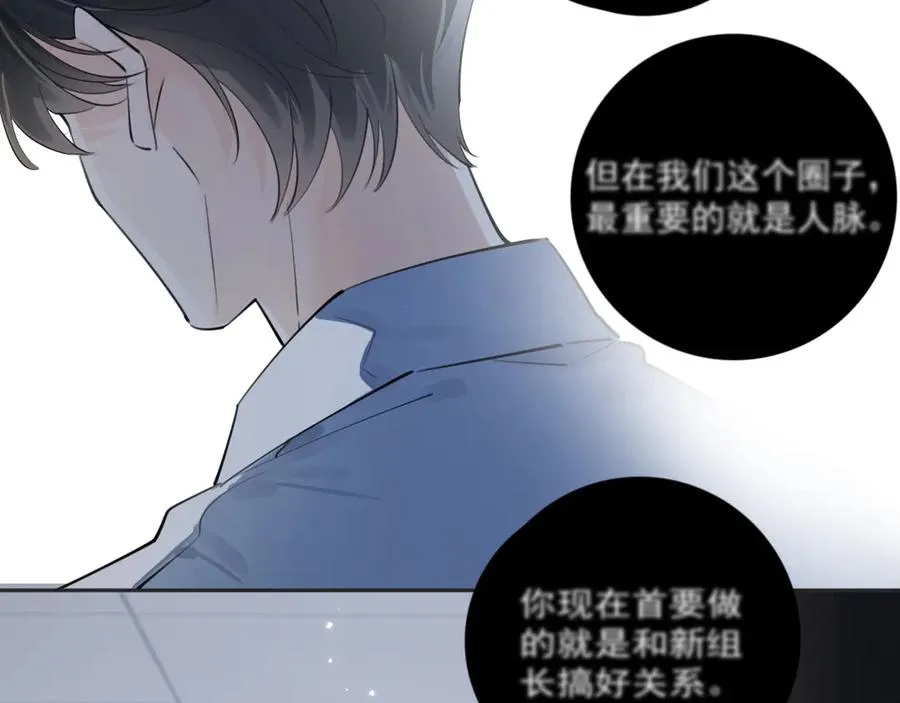 54 回归第2话 大梦初醒（下） 第29页