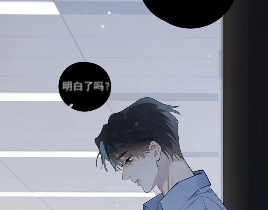 54 回归第2话 大梦初醒（下） 第30页