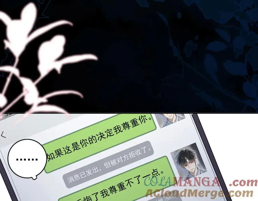 54 回归第2话 大梦初醒（下） 第46页