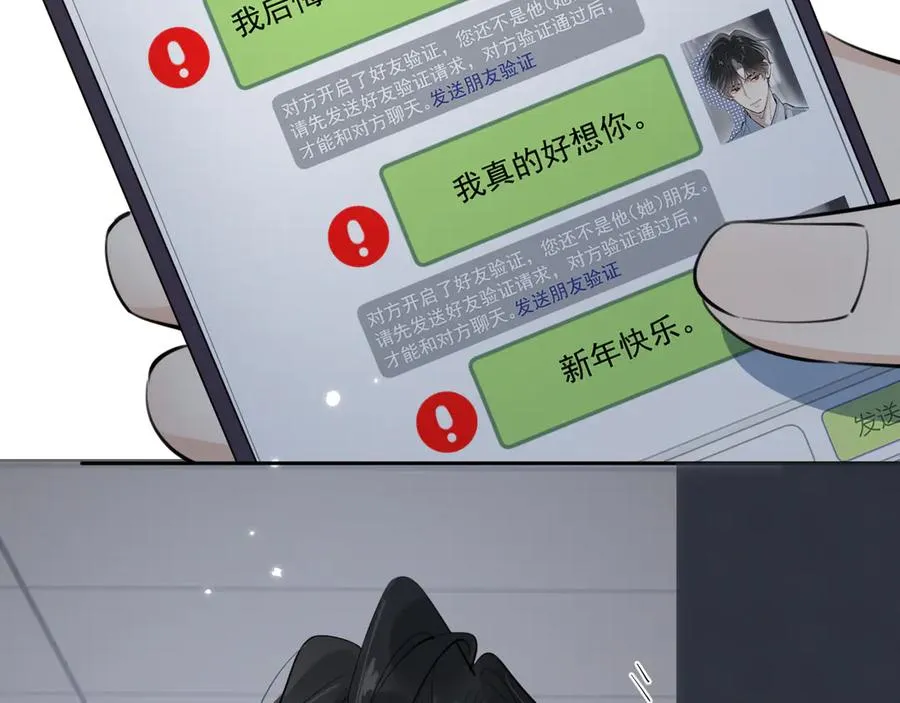 54 回归第2话 大梦初醒（下） 第47页