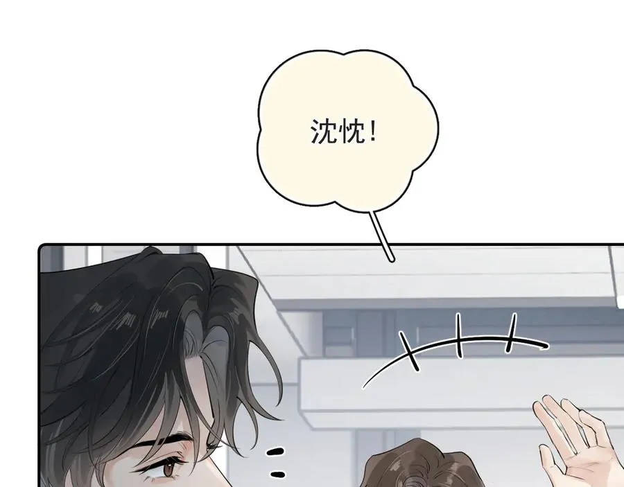 54 回归第2话 大梦初醒（下） 第53页