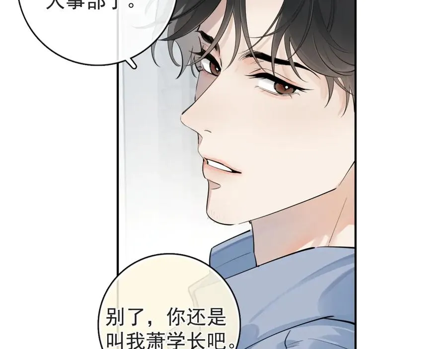 54 回归第2话 大梦初醒（下） 第56页