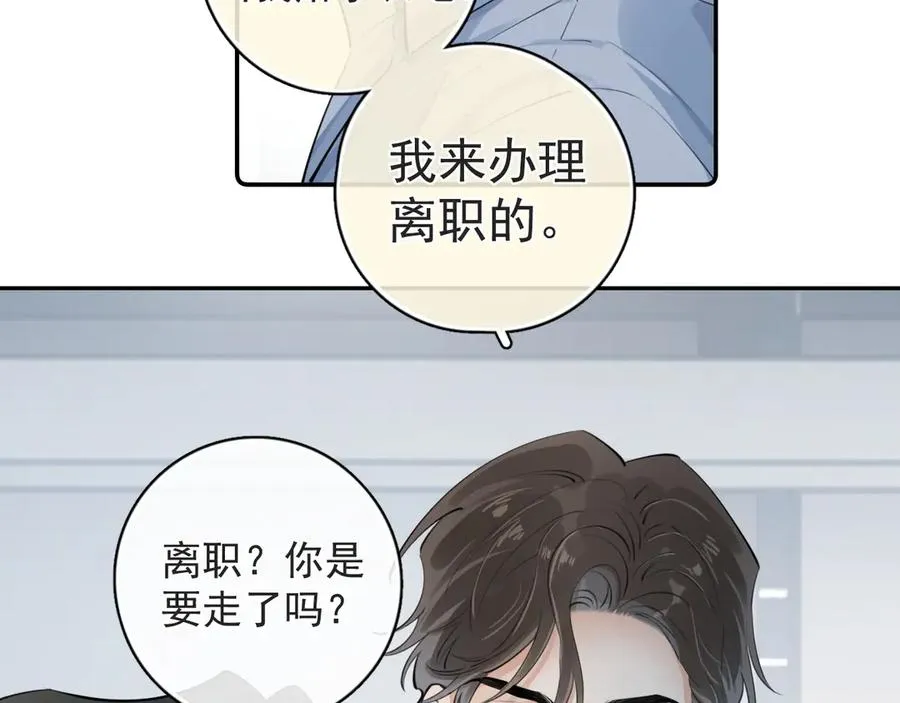 54 回归第2话 大梦初醒（下） 第57页