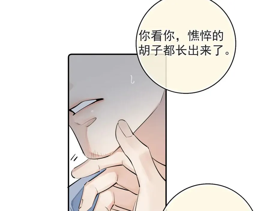 54 回归第2话 大梦初醒（下） 第60页
