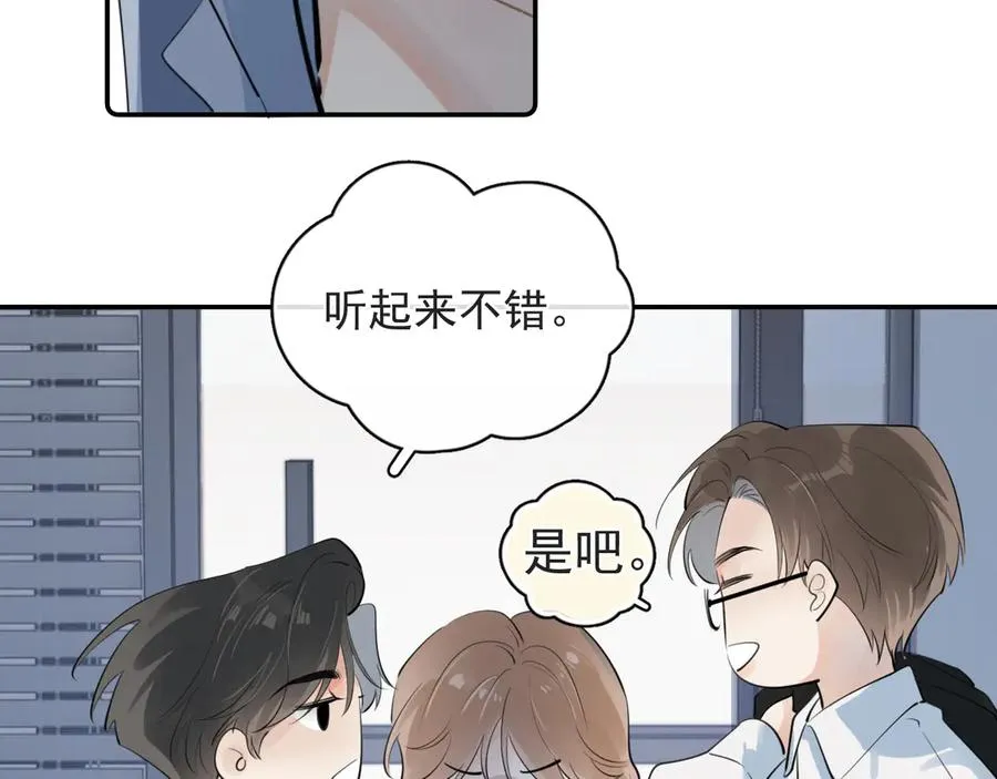 54 回归第2话 大梦初醒（下） 第65页