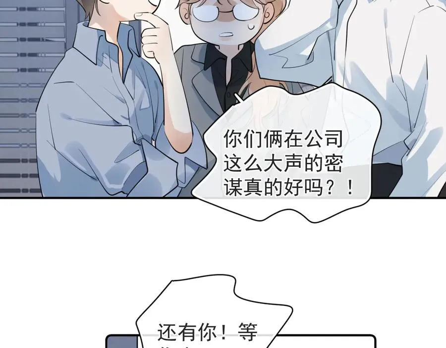 54 回归第2话 大梦初醒（下） 第66页